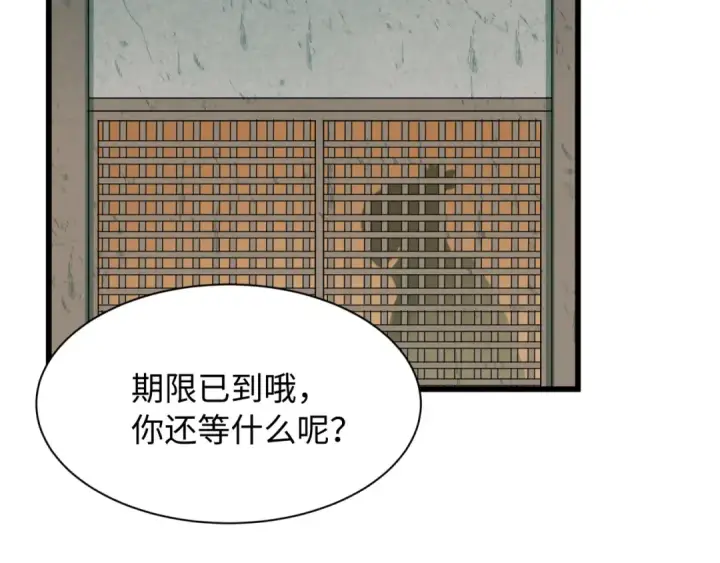 漫画《全球诡异时代》第548话 扶桑篇第71张图