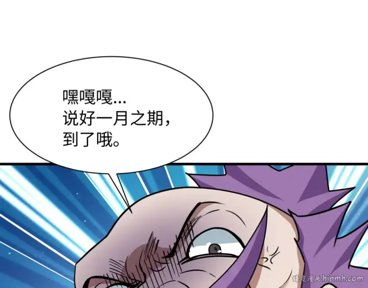 漫画《全球诡异时代》第548话 扶桑篇第72张图