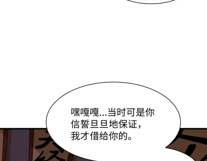 漫画《全球诡异时代》第548话 扶桑篇第74张图