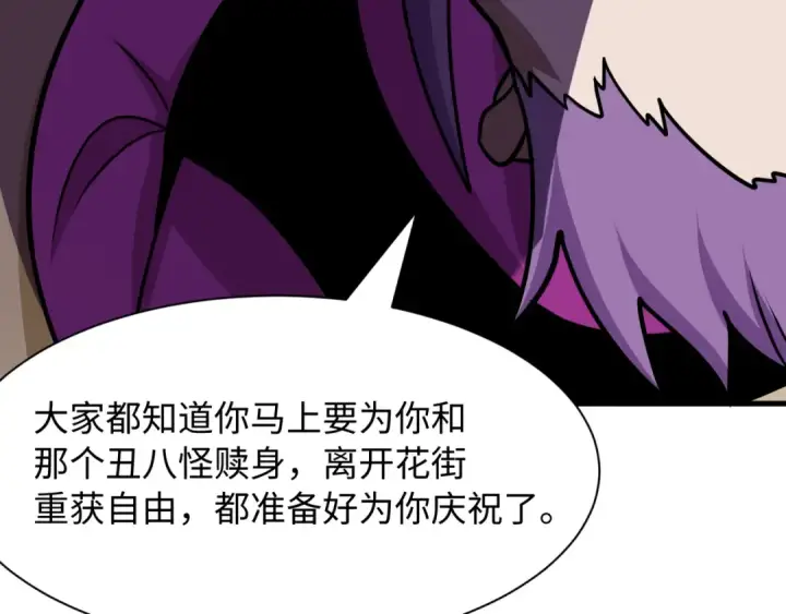 漫画《全球诡异时代》第548话 扶桑篇第77张图