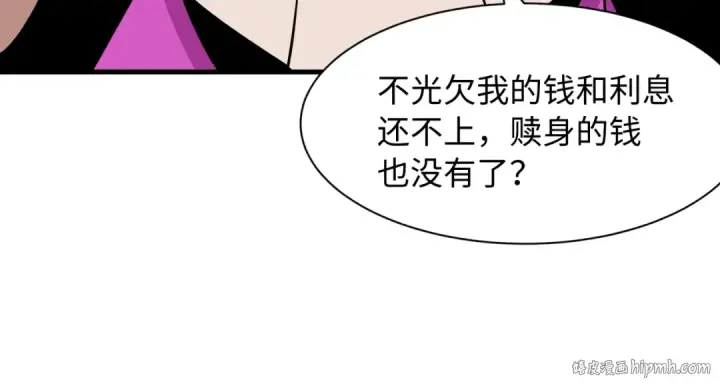 漫画《全球诡异时代》第548话 扶桑篇第80张图