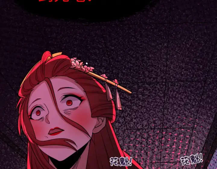 漫画《全球诡异时代》第548话 扶桑篇第84张图