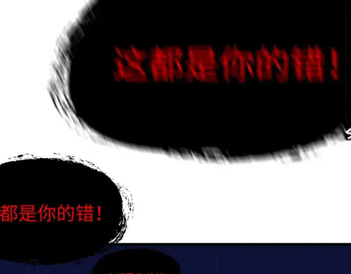 漫画《全球诡异时代》第548话 扶桑篇第87张图