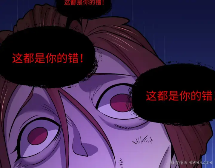 漫画《全球诡异时代》第548话 扶桑篇第88张图