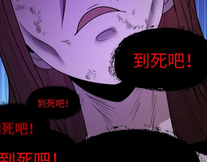 漫画《全球诡异时代》第548话 扶桑篇第89张图