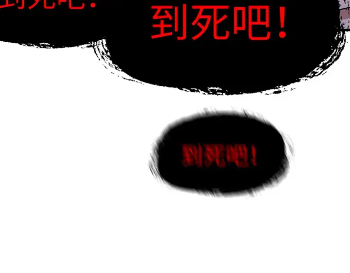 漫画《全球诡异时代》第548话 扶桑篇第90张图