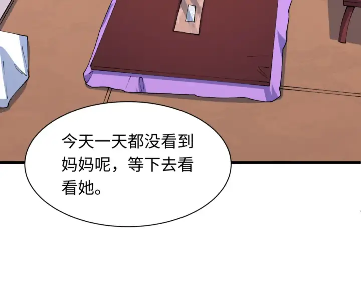 漫画《全球诡异时代》第548话 扶桑篇第94张图