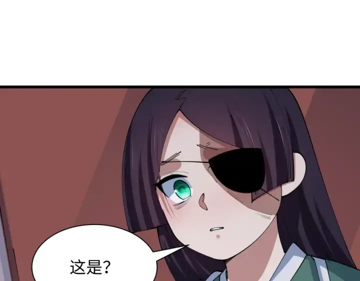 漫画《全球诡异时代》第548话 扶桑篇第95张图