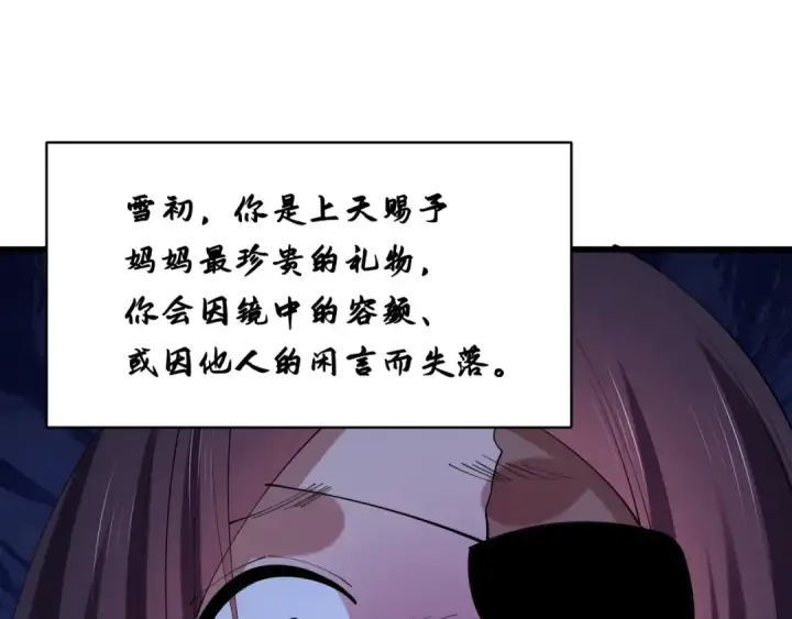 漫画《全球诡异时代》第548话 扶桑篇第97张图