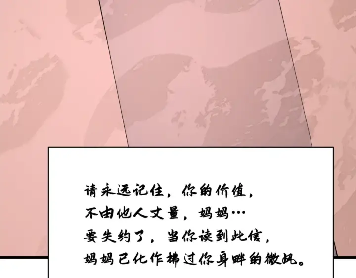 漫画《全球诡异时代》第548话 扶桑篇第99张图