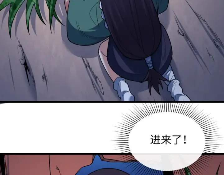 漫画《全球诡异时代》第549话 扶桑篇第10张图