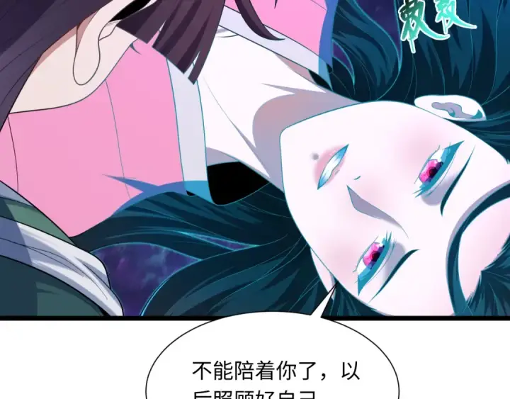 漫画《全球诡异时代》第549话 扶桑篇第105张图