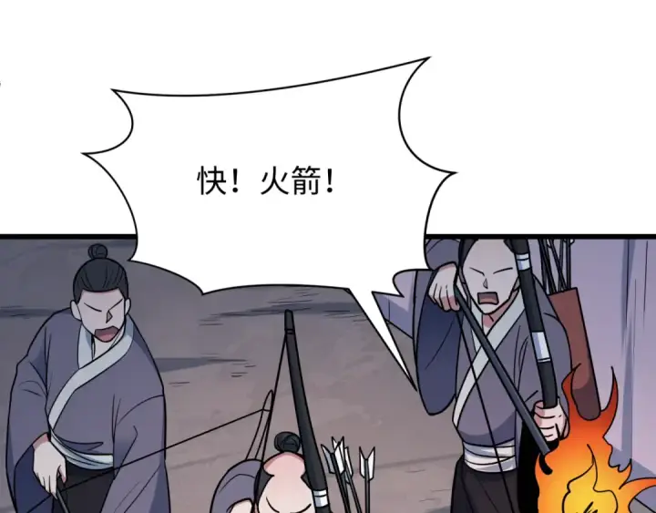 漫画《全球诡异时代》第549话 扶桑篇第121张图