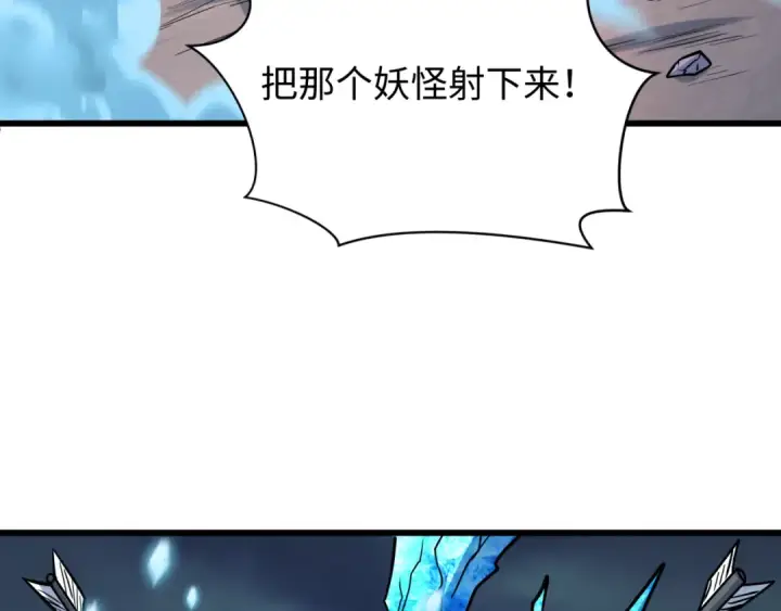 漫画《全球诡异时代》第549话 扶桑篇第123张图