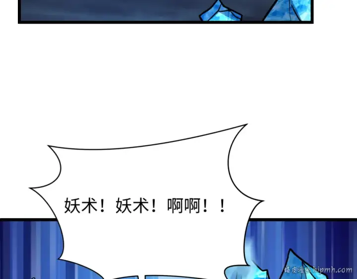 漫画《全球诡异时代》第549话 扶桑篇第128张图