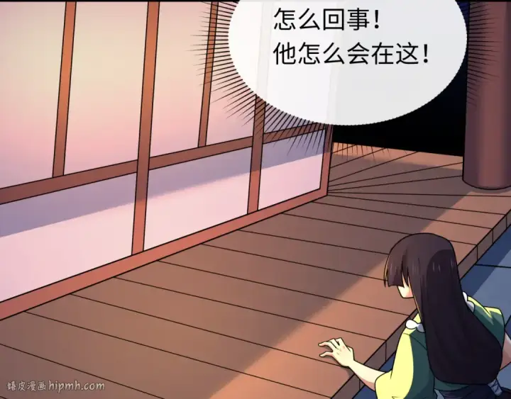 漫画《全球诡异时代》第549话 扶桑篇第16张图
