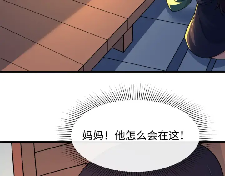 漫画《全球诡异时代》第549话 扶桑篇第17张图