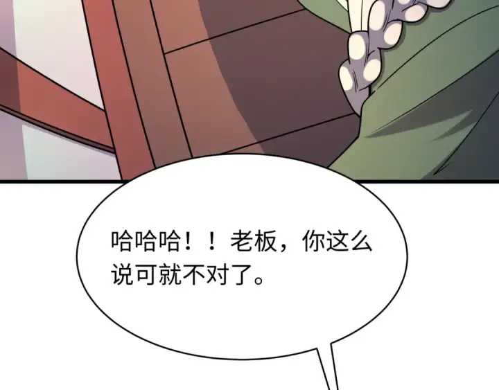 漫画《全球诡异时代》第549话 扶桑篇第19张图
