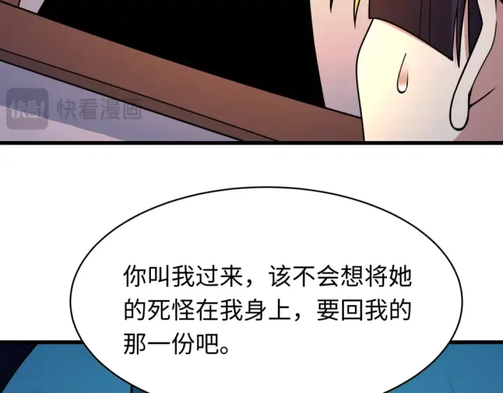 漫画《全球诡异时代》第549话 扶桑篇第22张图
