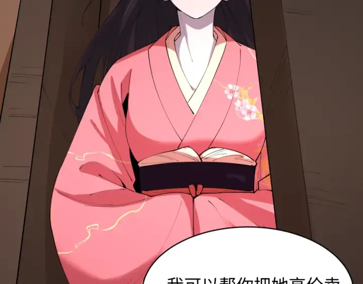 漫画《全球诡异时代》第549话 扶桑篇第31张图