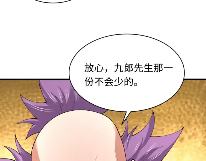 漫画《全球诡异时代》第549话 扶桑篇第33张图