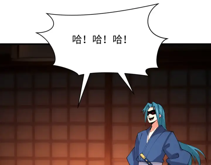 漫画《全球诡异时代》第549话 扶桑篇第35张图