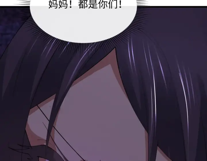 漫画《全球诡异时代》第549话 扶桑篇第37张图
