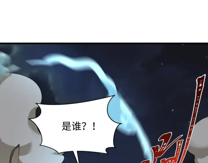 漫画《全球诡异时代》第549话 扶桑篇第43张图