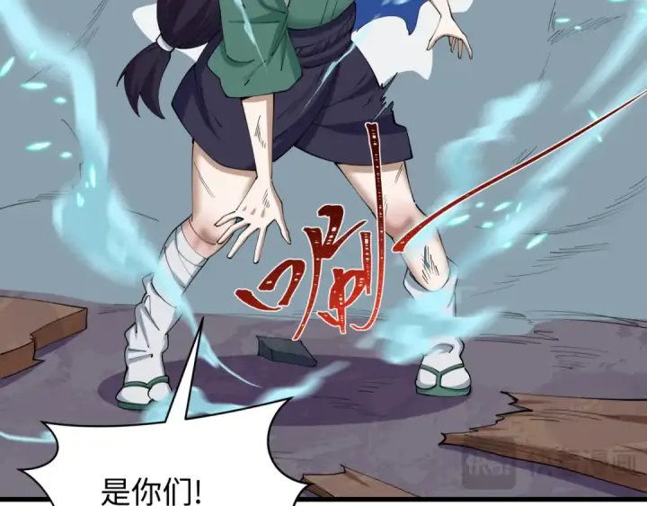 漫画《全球诡异时代》第549话 扶桑篇第47张图
