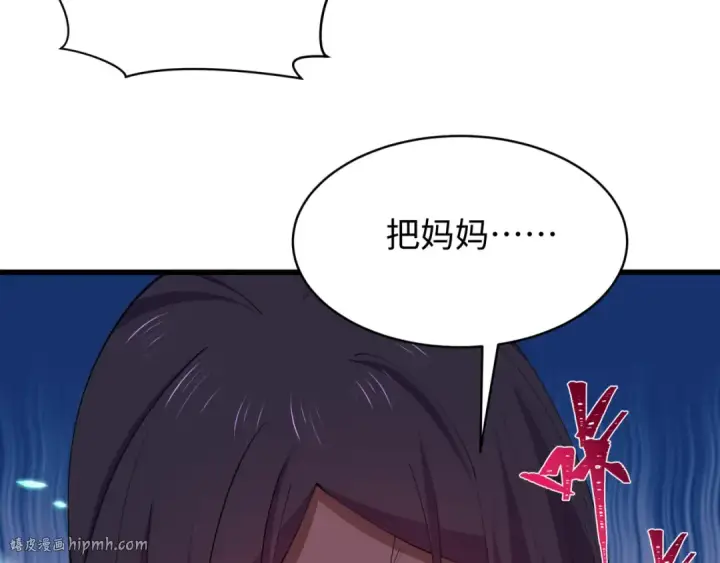 漫画《全球诡异时代》第549话 扶桑篇第48张图