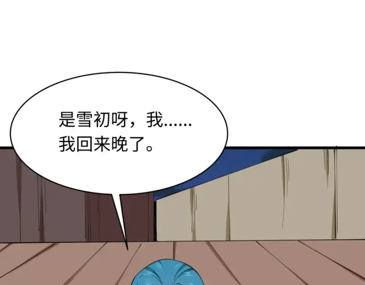 漫画《全球诡异时代》第549话 扶桑篇第50张图