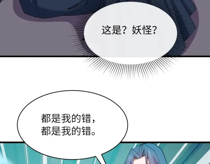 漫画《全球诡异时代》第549话 扶桑篇第52张图