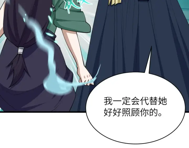 漫画《全球诡异时代》第549话 扶桑篇第54张图