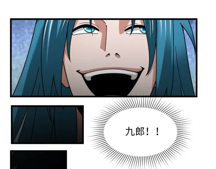 漫画《全球诡异时代》第549话 扶桑篇第6张图