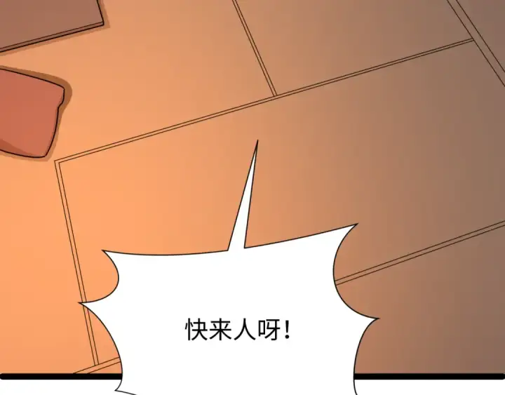 漫画《全球诡异时代》第549话 扶桑篇第68张图