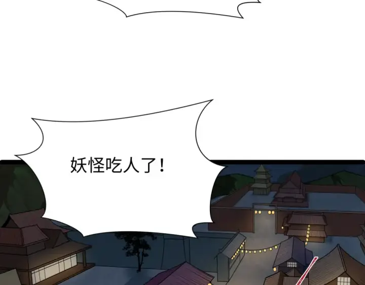 漫画《全球诡异时代》第549话 扶桑篇第69张图