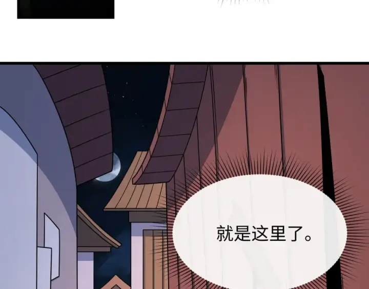 漫画《全球诡异时代》第549话 扶桑篇第7张图