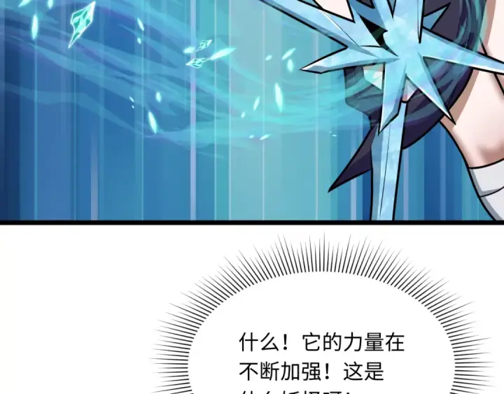 漫画《全球诡异时代》第549话 扶桑篇第74张图