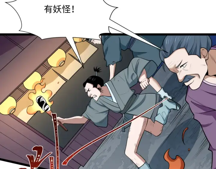 漫画《全球诡异时代》第549话 扶桑篇第83张图