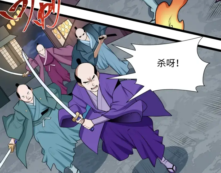 漫画《全球诡异时代》第549话 扶桑篇第84张图