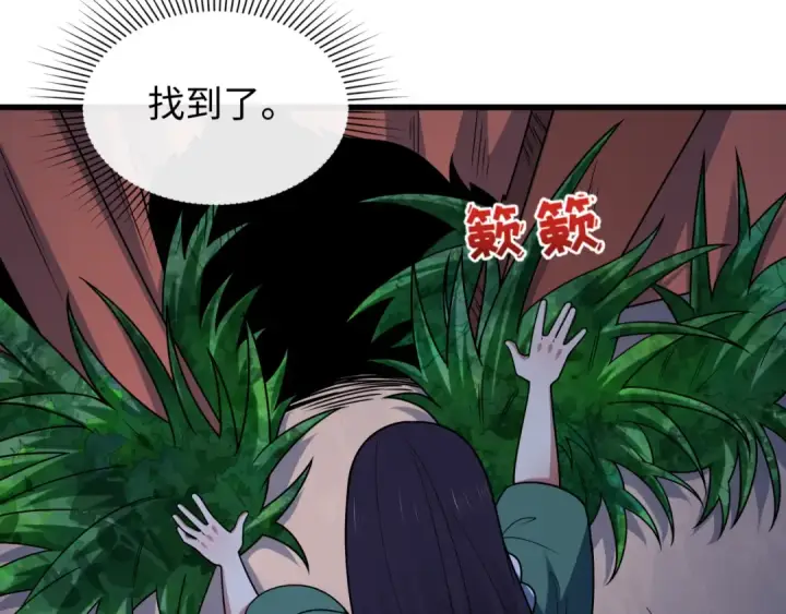 漫画《全球诡异时代》第549话 扶桑篇第9张图