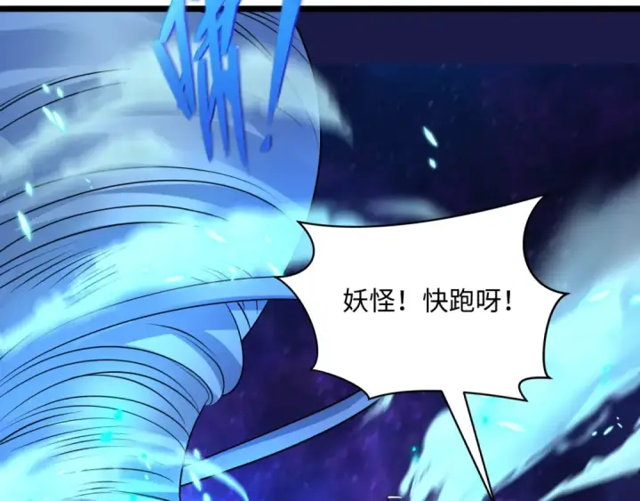 漫画《全球诡异时代》第549话 扶桑篇第92张图