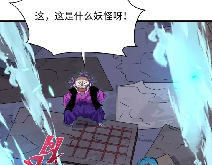 漫画《全球诡异时代》第549话 扶桑篇第95张图