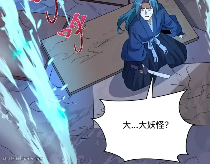 漫画《全球诡异时代》第549话 扶桑篇第96张图