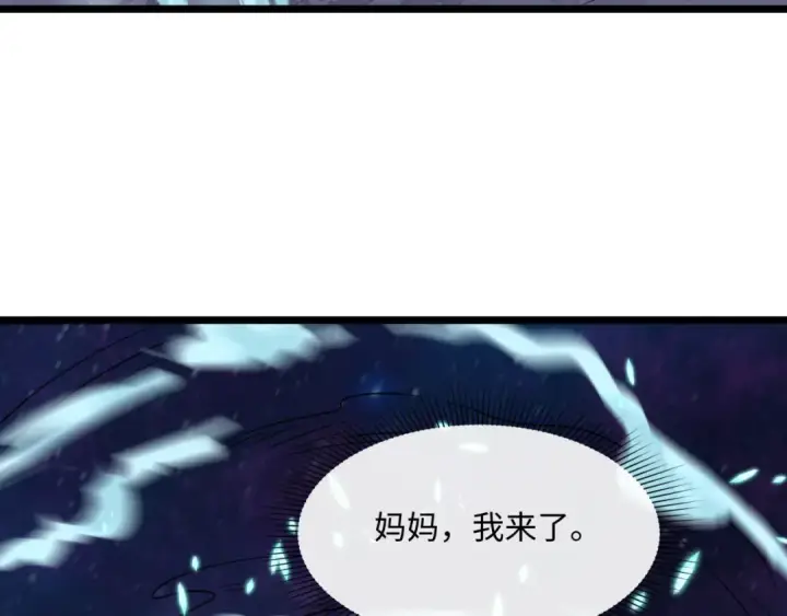 漫画《全球诡异时代》第549话 扶桑篇第97张图