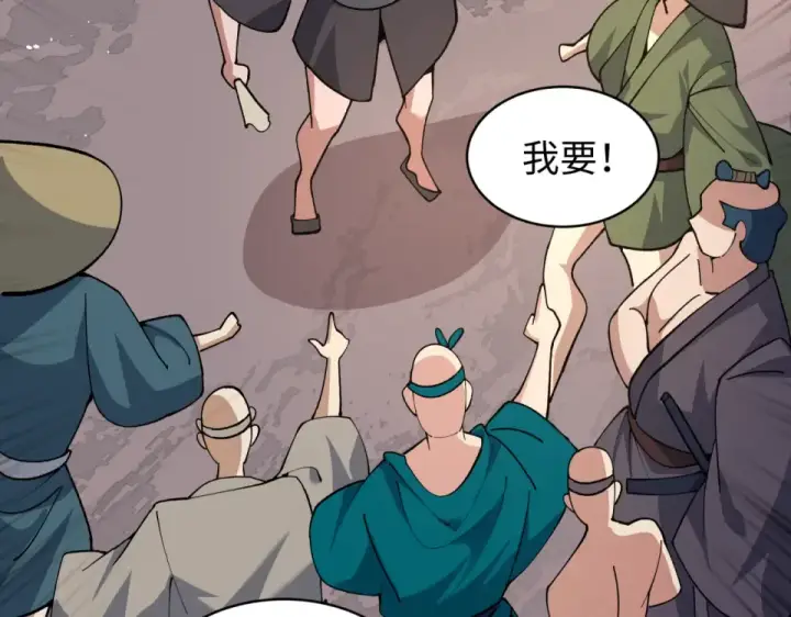 漫画《全球诡异时代》第550话 扶桑篇第101张图