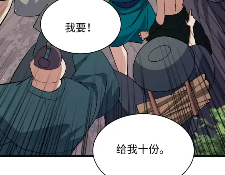漫画《全球诡异时代》第550话 扶桑篇第102张图