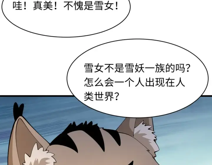 漫画《全球诡异时代》第550话 扶桑篇第114张图