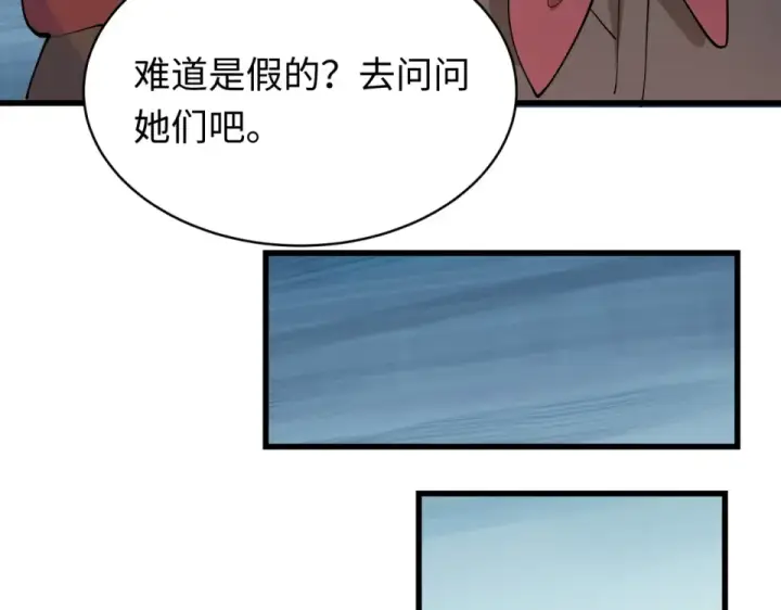 漫画《全球诡异时代》第550话 扶桑篇第116张图