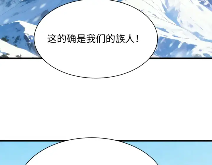 漫画《全球诡异时代》第550话 扶桑篇第121张图
